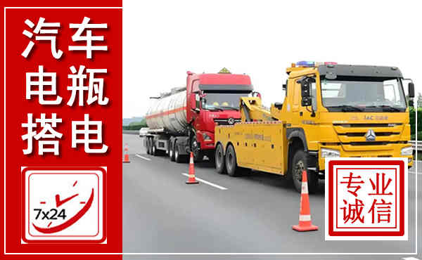 仁怀吊车,汽车救援吊车电话