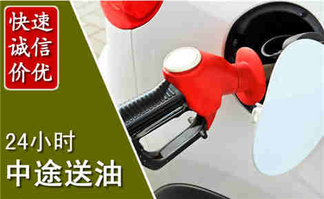 仁怀中途送油场景与案例