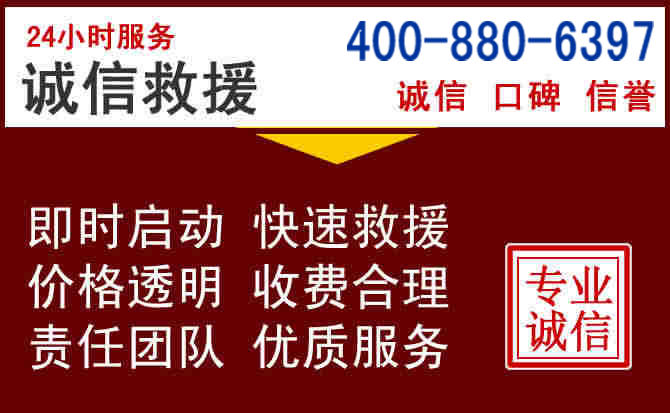 仁怀汽车救援 仁怀汽车救援