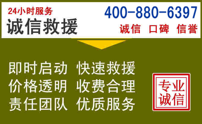 仁怀汽车救援电话 仁怀汽车救援电话