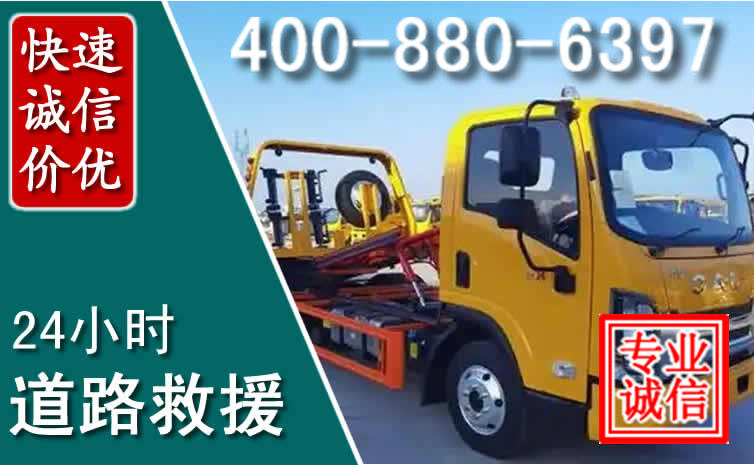 仁怀道路救援电话 仁怀道路救援电话