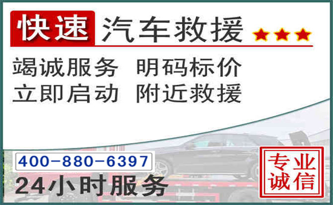 仁怀长春拖车电话 仁怀长春拖车电话