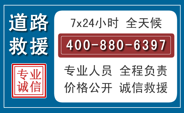 仁怀长春拖车电话 仁怀长春拖车电话